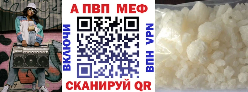 Купить где  Бабаево  Alfa_PVP VHQ 