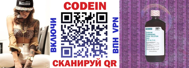 Купить закладки  Бабаево  Codein Purple Drank 