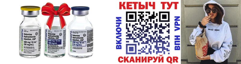 Купить где  Бабаево  КЕТАМИН VHQ 