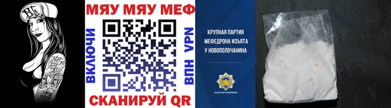 Купить закладки Бабаево Меф кристаллы