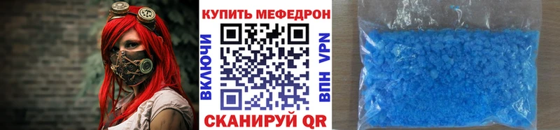 МЕФ кристаллы Бабаево