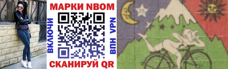 Купить  Бабаево  Марки NBOMe 1,8мг 