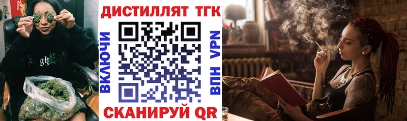 Купить  Бабаево  ТГК концентрат 